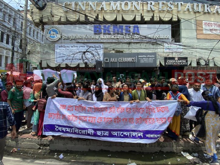 শিক্ষার্থীদের উপর হামলার প্রতিবাদে ও কোটা সংস্কারের দাবিতে না.গঞ্জে বিক্ষোভ 