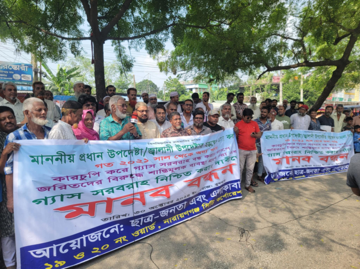 নারায়ণগঞ্জ গ্যাস সংকট সমাধান না হলে সড়ক অবরোধের হুশিয়ারী, ৪ বছরের বিল মওকুফের দাবী