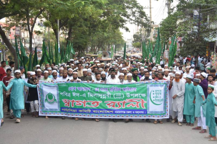 নারায়ণগঞ্জে মিলাদুন্নবী উপলক্ষে বর্নাঢ্য স্বাগত মিছিল