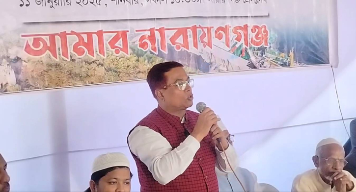 নারায়ণগঞ্জকে এ ক্যাটাগরির জেলায় পরিনত করতে হবে : সাখাওয়াত 