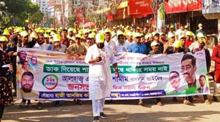 ৩ হাজার নেতাকর্মী নিয়ে সজুর নেতৃত্বে শামীম ওসমানের সমাবেশে যোগদান