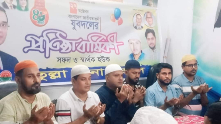 ফতুল্লায় যুবদলের দোয়া মাহফিল