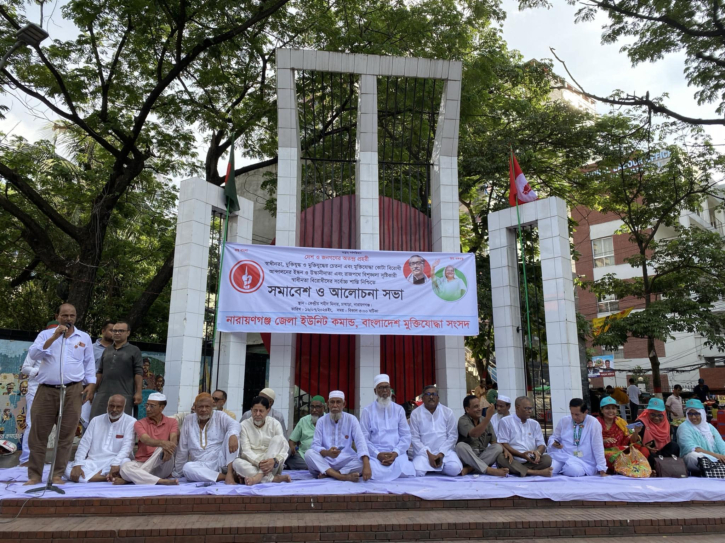 রাজপথে বিশৃঙ্খলাকারীদের শাস্তির দাবীতে না.গঞ্জে মুক্তিযোদ্ধা সংসদের বিক্ষোভ 