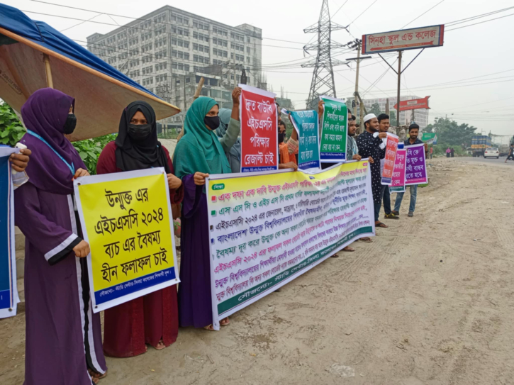 ৭ দিনের মধ্যে ফলাফল প্রকাশের দাবিতে ঢাকা-সিলেট মহাসড়ককে শিক্ষার্থীদের মানববন্ধন