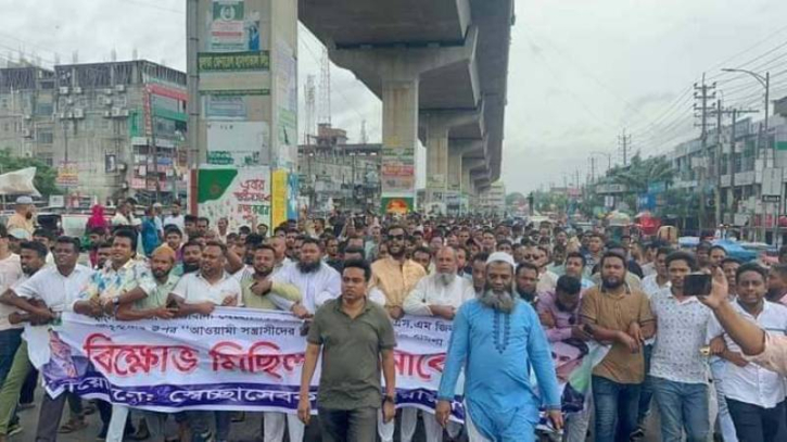 নারায়ণগঞ্জে স্বেচ্ছাসেবক দলের বিক্ষোভ মিছিল