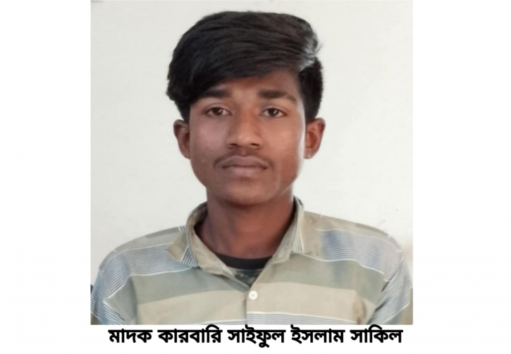 বন্দরে র‍্যাব-১১ অভিযানে সাড়ে ৭ কেঁজী গাঁজাসহ সাকিল গ্রেপ্তার 