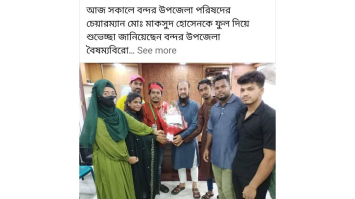 ভূয়া সমন্বয়ক সাজিয়ে ফুল নিলেন মাকসুদ চেয়ারম্যান