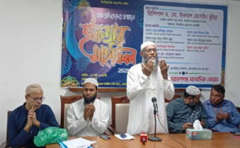 সোনারগাঁওয়ে জামায়াতে ইসলামীর আলোচনা সভা দোয়া ও ইফতার মাহফিল অনুষ্ঠিত 