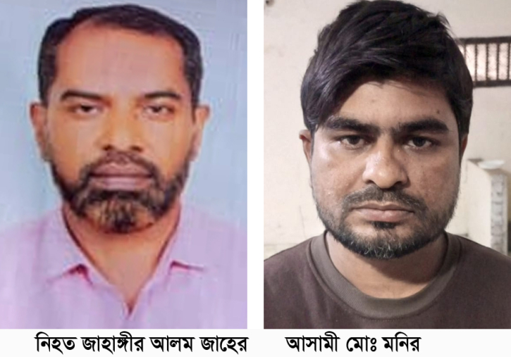 জাহাঙ্গীর হত্যা : মুন্সিগঞ্জ থেকে মনিরকে গ্রেপ্তার