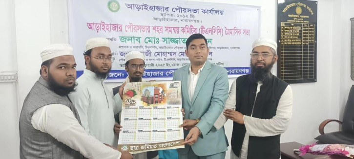 আড়াইহাজারে উপজেলা নির্বাহী অফিসার সাজ্জাত হোসেনের সাথে ছাত্র জমিয়তের নেতৃবৃন্দের সাক্ষাত 