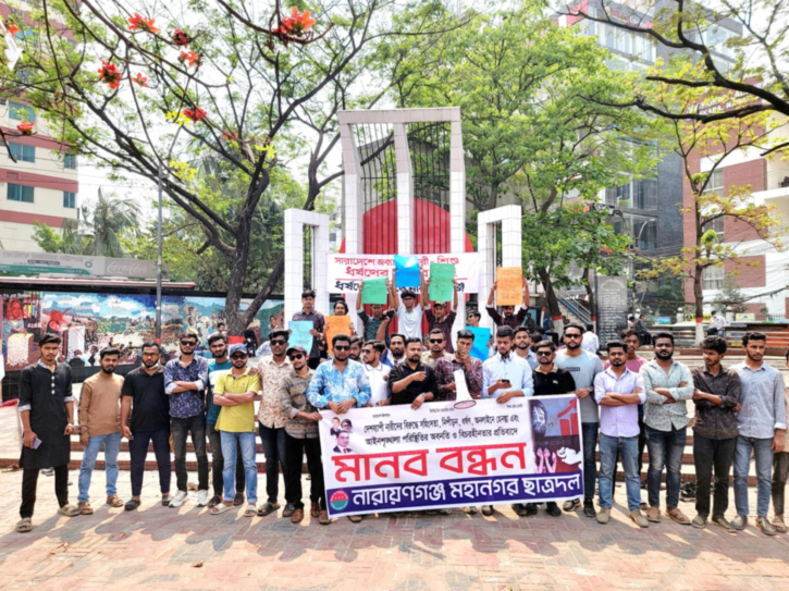 ধর্ষকদের মৃত্যুদন্ডের দাবিতে ছাত্রদলের মানববন্ধন