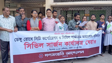 Civil Surgeon’s Office Besieged in Narayanganj