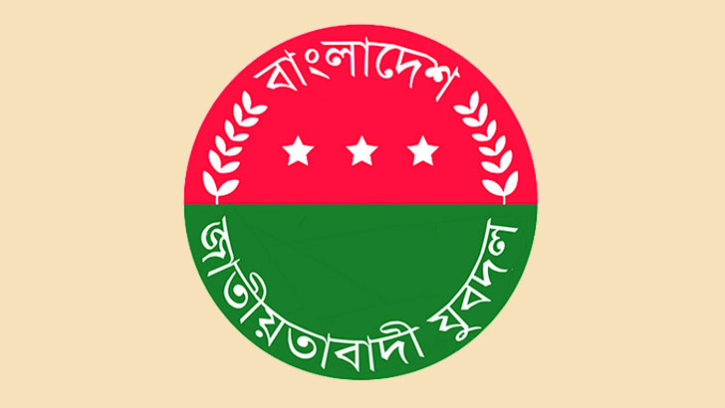 নারায়ণগঞ্জ মহানগর যুবদলের শোক